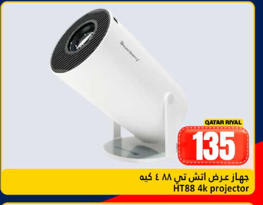 available at دانة هايبرماركت in قطر - الريان