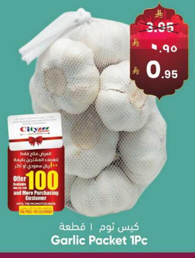 Garlic available at ستي فلاور in مملكة العربية السعودية, السعودية, سعودية - حائل‎