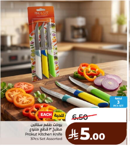 available at لولو هايبرماركت in مملكة العربية السعودية, السعودية, سعودية - مكة المكرمة