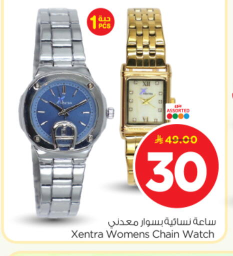 available at نستو in مملكة العربية السعودية, السعودية, سعودية - المجمعة