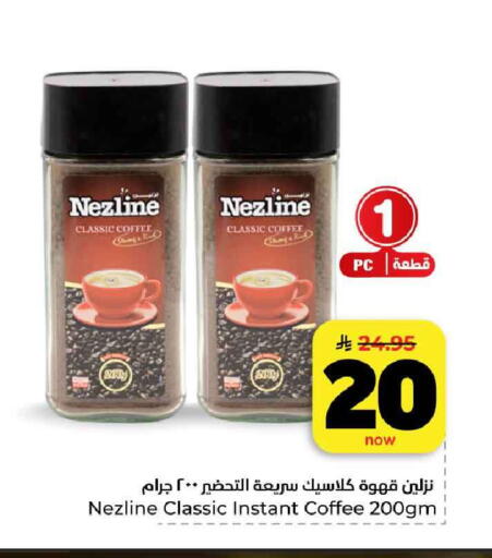 available at هايبر الوفاء in مملكة العربية السعودية, السعودية, سعودية - الرياض