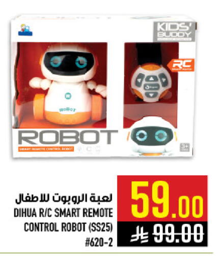 available at أبراج هايبر ماركت in مملكة العربية السعودية, السعودية, سعودية - مكة المكرمة