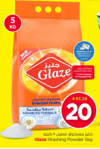 available at نستو in مملكة العربية السعودية, السعودية, سعودية - المجمعة