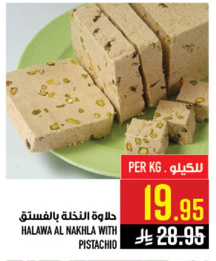 available at أبراج هايبر ماركت in مملكة العربية السعودية, السعودية, سعودية - مكة المكرمة