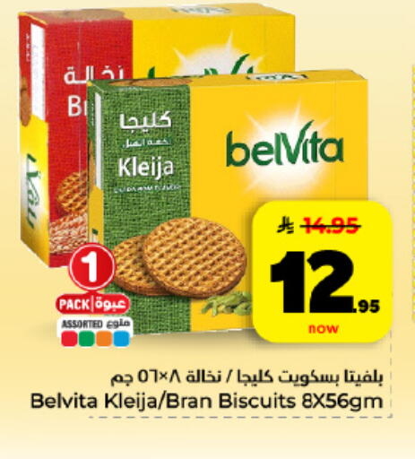available at هايبر الوفاء in مملكة العربية السعودية, السعودية, سعودية - المنطقة الشرقية