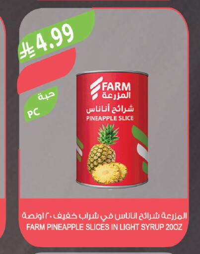 Pineapple available at المزرعة in مملكة العربية السعودية, السعودية, سعودية - الرياض