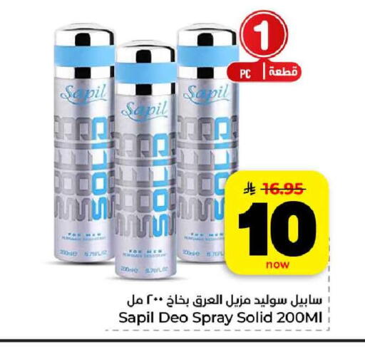 available at هايبر الوفاء in مملكة العربية السعودية, السعودية, سعودية - الرياض
