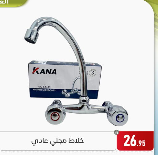 available at تخفيضات العائلة in مملكة العربية السعودية, السعودية, سعودية - المنطقة الشرقية