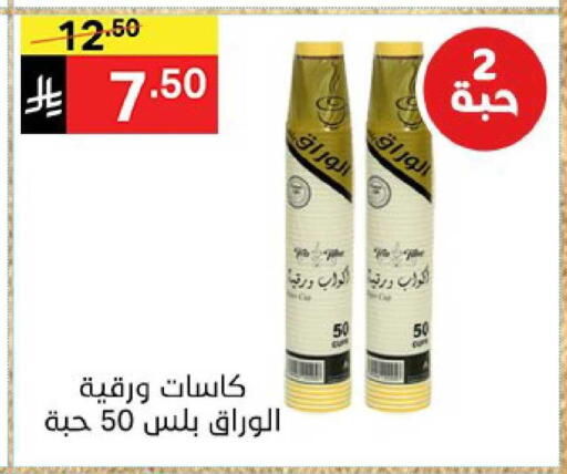 available at نوري سوبر ماركت‎ in مملكة العربية السعودية, السعودية, سعودية - جدة