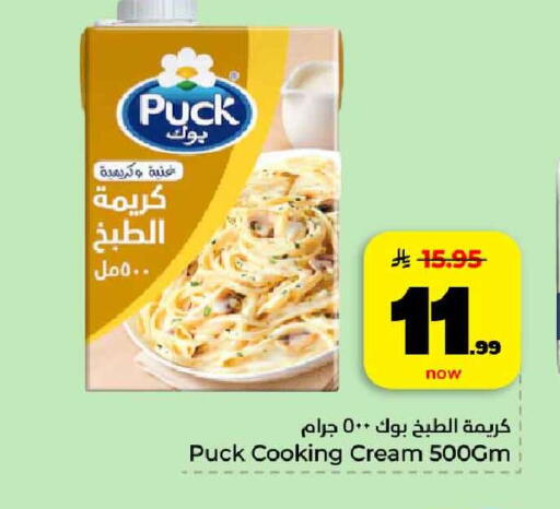 available at هايبر الوفاء in مملكة العربية السعودية, السعودية, سعودية - الرياض
