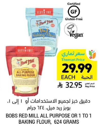 available at Tamimi Market in KSA, Saudi Arabia, Saudi - Buraidah