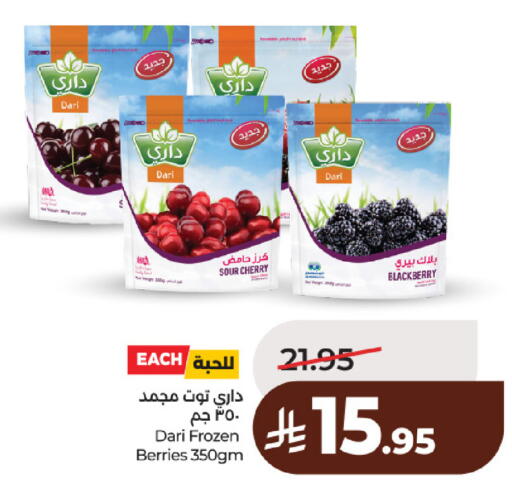 Cherry Blackberry available at لولو هايبرماركت in مملكة العربية السعودية, السعودية, سعودية - حائل‎