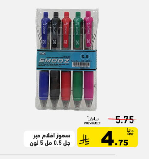 available at أسواق رامز in مملكة العربية السعودية, السعودية, سعودية - المنطقة الشرقية