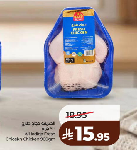available at لولو هايبرماركت in مملكة العربية السعودية, السعودية, سعودية - الخبر‎