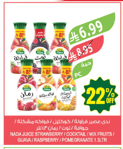 Strawberry Guava Raspberry Pomegranate available at المزرعة in مملكة العربية السعودية, السعودية, سعودية - جازان