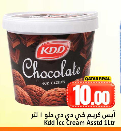 available at دانة هايبرماركت in قطر - الريان
