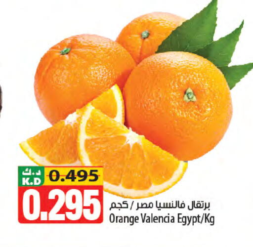 Orange Mango from Egypt available at Mango Hypermarket  in Kuwait - Kuwait City