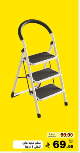 available at Aswaq Ramez in KSA, Saudi Arabia, Saudi - Tabuk