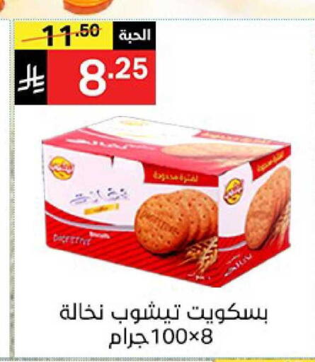 available at نوري سوبر ماركت‎ in مملكة العربية السعودية, السعودية, سعودية - جدة