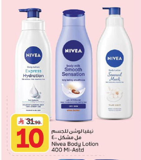 available at  باريس هايبرماركت in مملكة العربية السعودية, السعودية, سعودية - الخبر‎