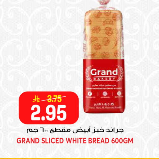 available at جراند هايبر in مملكة العربية السعودية, السعودية, سعودية - الرياض