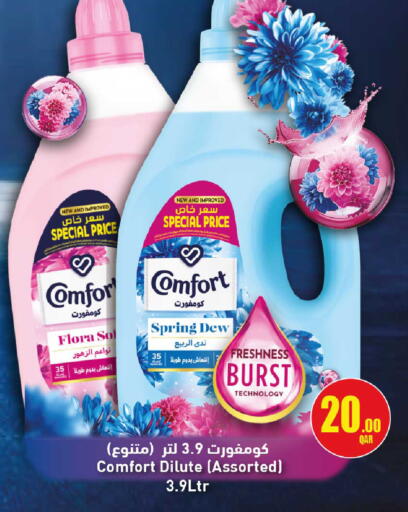 available at روابي هايبرماركت in قطر - الدوحة