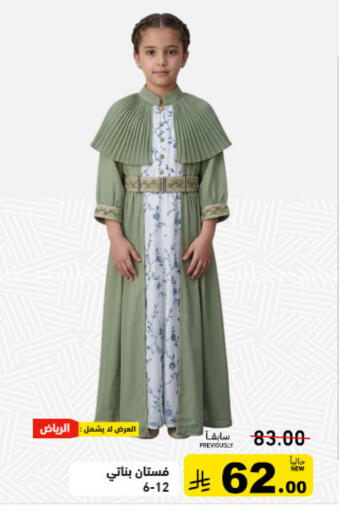 available at Aswaq Ramez in KSA, Saudi Arabia, Saudi - Tabuk
