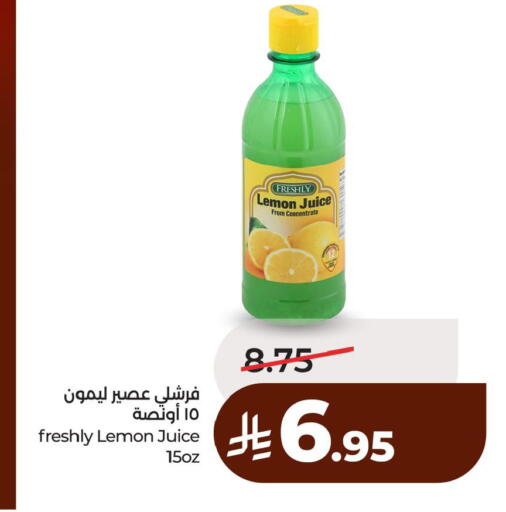 Lemon available at لولو هايبرماركت in مملكة العربية السعودية, السعودية, سعودية - المنطقة الشرقية