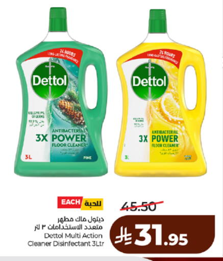 available at لولو هايبرماركت in مملكة العربية السعودية, السعودية, سعودية - مكة المكرمة
