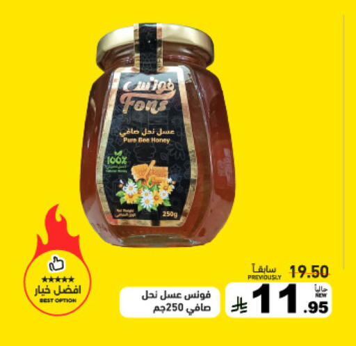 available at أسواق رامز in مملكة العربية السعودية, السعودية, سعودية - الرياض