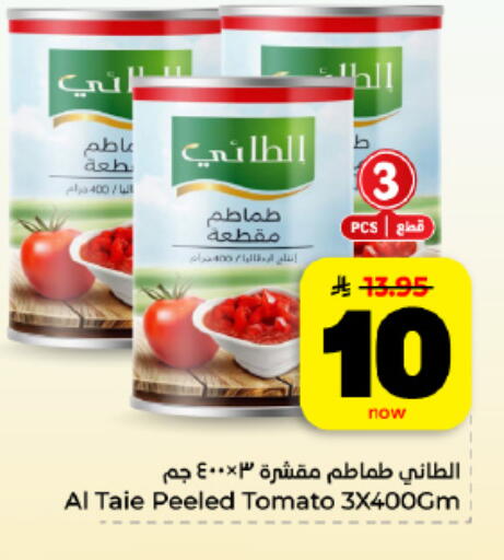 Tomato available at هايبر الوفاء in مملكة العربية السعودية, السعودية, سعودية - المنطقة الشرقية