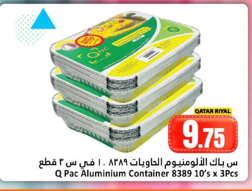 available at دانة هايبرماركت in قطر - الريان