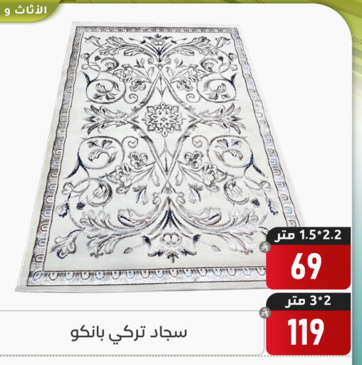 available at تخفيضات العائلة in مملكة العربية السعودية, السعودية, سعودية - المنطقة الشرقية