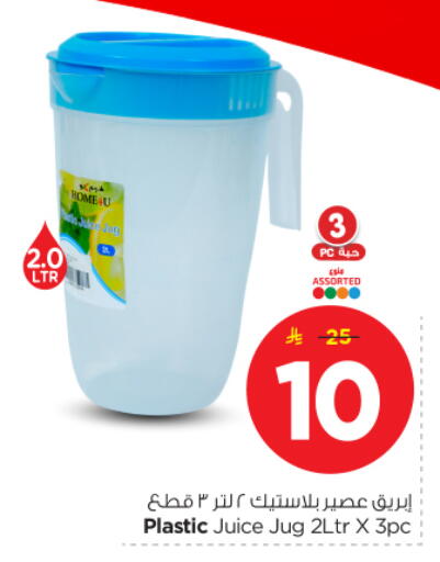 available at Nesto in KSA, Saudi Arabia, Saudi - Buraidah