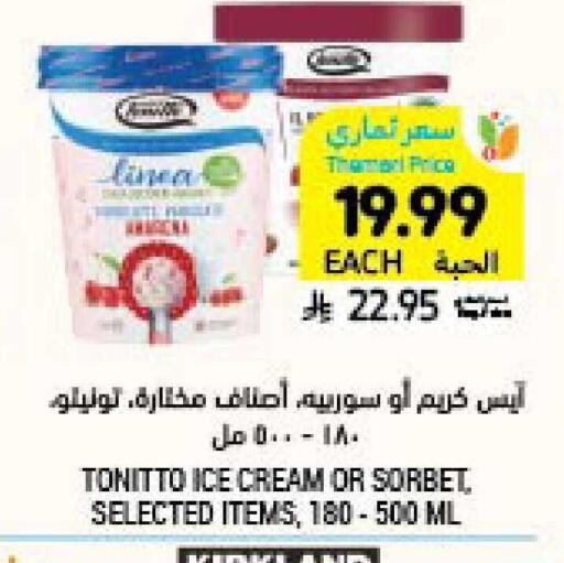 available at Tamimi Market in KSA, Saudi Arabia, Saudi - Dammam