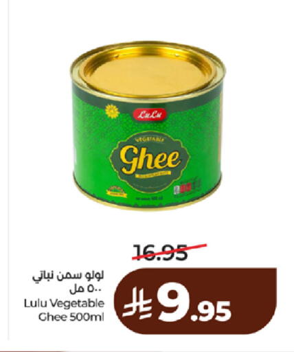 available at لولو هايبرماركت in مملكة العربية السعودية, السعودية, سعودية - ينبع