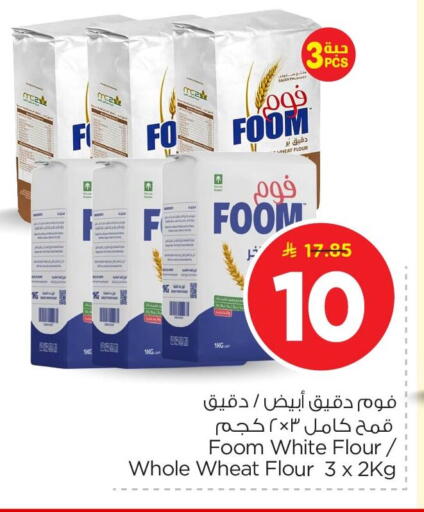 available at نستو in مملكة العربية السعودية, السعودية, سعودية - المنطقة الشرقية