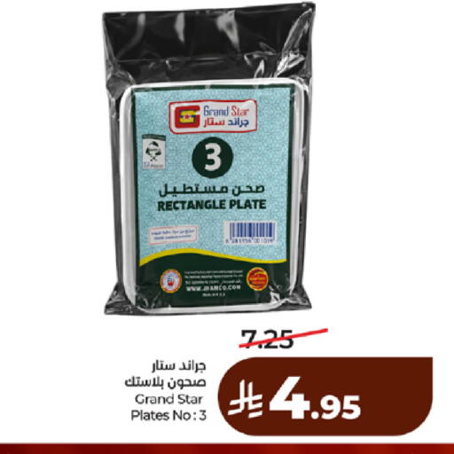 available at لولو هايبرماركت in مملكة العربية السعودية, السعودية, سعودية - مكة المكرمة