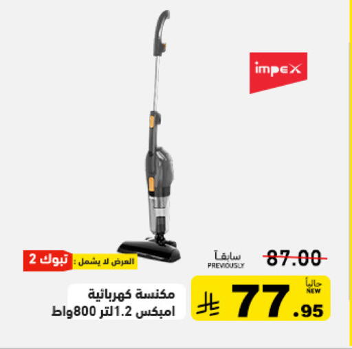 available at Aswaq Ramez in KSA, Saudi Arabia, Saudi - Tabuk