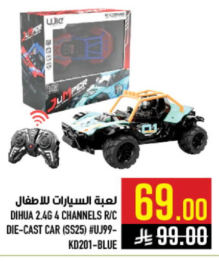 available at أبراج هايبر ماركت in مملكة العربية السعودية, السعودية, سعودية - مكة المكرمة