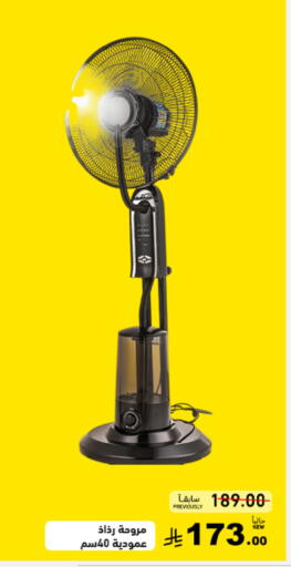 available at Aswaq Ramez in KSA, Saudi Arabia, Saudi - Tabuk