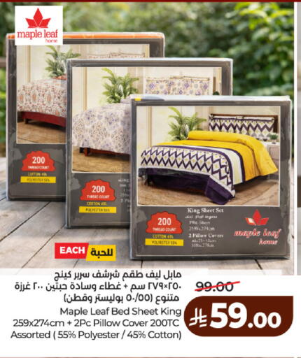available at لولو هايبرماركت in مملكة العربية السعودية, السعودية, سعودية - حائل‎