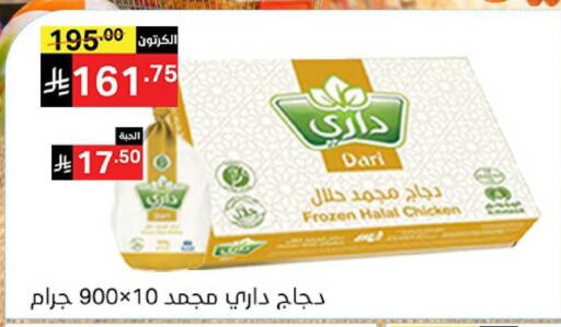 available at نوري سوبر ماركت‎ in مملكة العربية السعودية, السعودية, سعودية - جدة