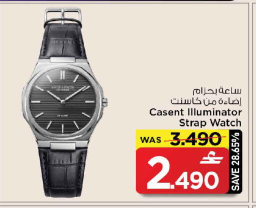 available at مارك & سايف in عُمان - صُحار‎