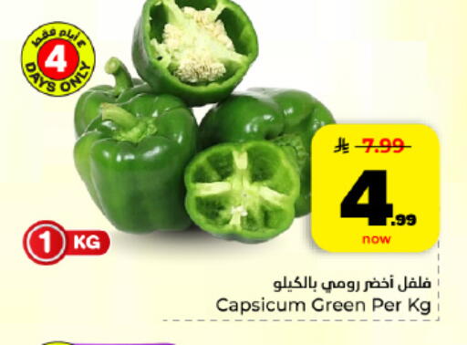 Capsicum available at هايبر الوفاء in مملكة العربية السعودية, السعودية, سعودية - المنطقة الشرقية