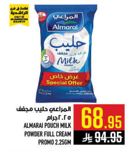 available at أبراج هايبر ماركت in مملكة العربية السعودية, السعودية, سعودية - مكة المكرمة