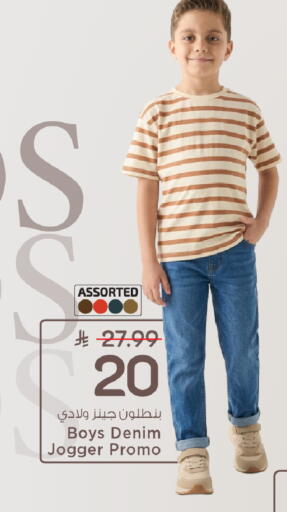 available at Mark & Save in KSA, Saudi Arabia, Saudi - Al Hasa