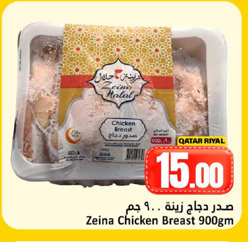 available at دانة هايبرماركت in قطر - أم صلال