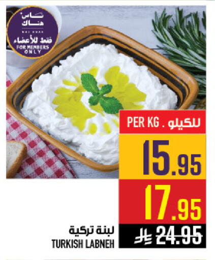 available at أبراج هايبر ماركت in مملكة العربية السعودية, السعودية, سعودية - مكة المكرمة