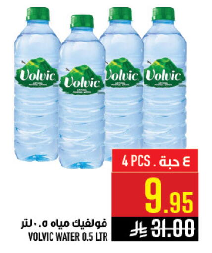 available at Abraj Hypermarket in KSA, Saudi Arabia, Saudi - Mecca